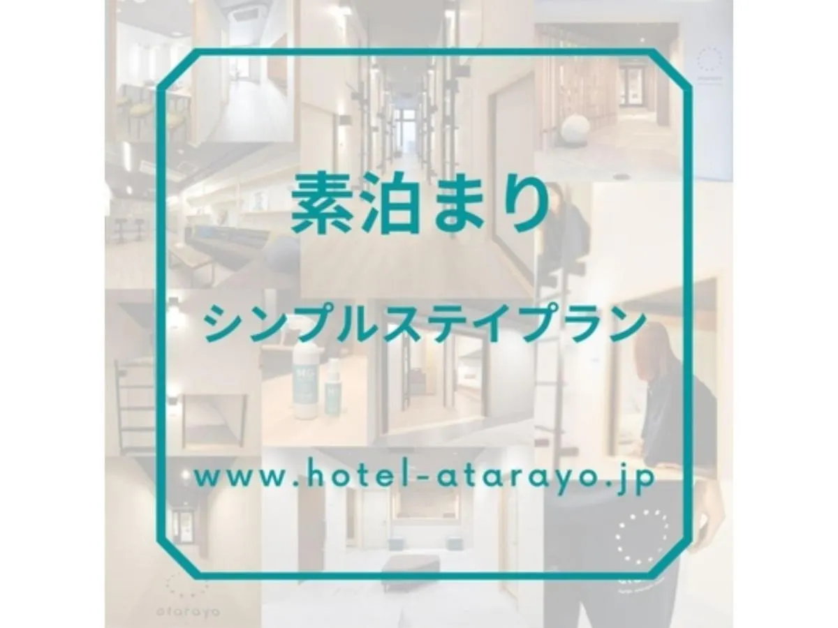 Hotel Atarayo Osaka - Vacation Stay 10970V